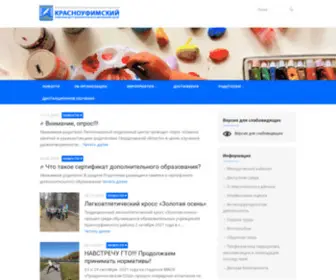 Dushkruf.ru(Красноуфимский) Screenshot