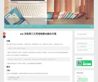 Dushusir.com(独书先生) Screenshot