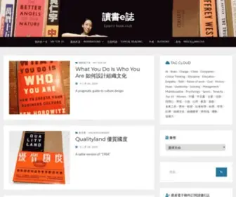 Dushuyizhi.net(讀書e誌) Screenshot
