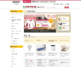 Duskin-ART.com(ダスキン) Screenshot