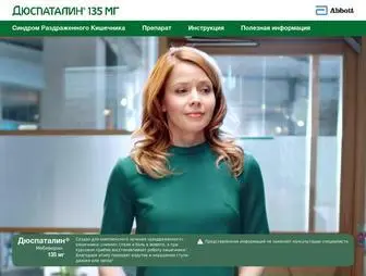 Duspatalin.ru(Дюспаталин®) Screenshot