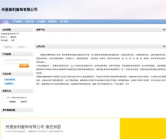 Dusslan.com(商城) Screenshot