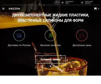 Dusson.ru(Купить) Screenshot