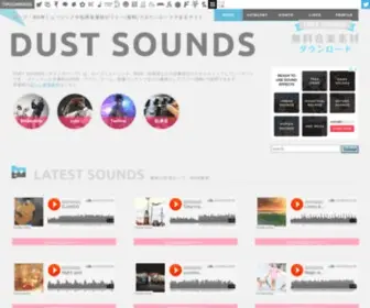 Dust-Sounds.com(ループ) Screenshot