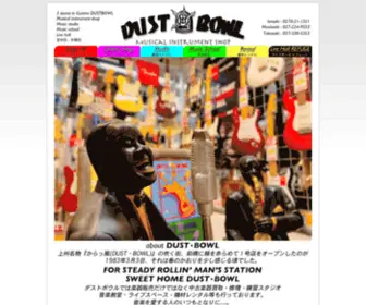 Dustbowl.co.jp(ダストボウル楽器店) Screenshot