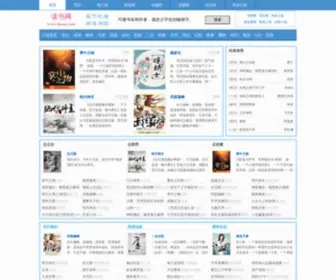 Dusuu.com(读书网) Screenshot