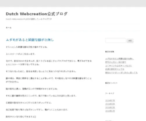 Dutchwebcreation.com(Dutch Webcreation) Screenshot