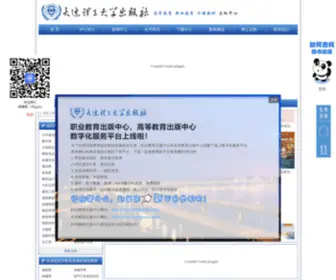 Dutpbook.com(大连理工大学出版社) Screenshot