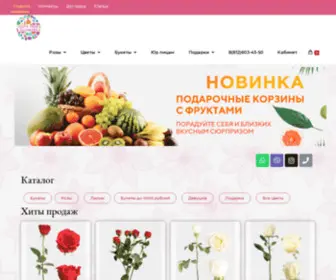 Dutyfreeflowers.ru(Интернет) Screenshot