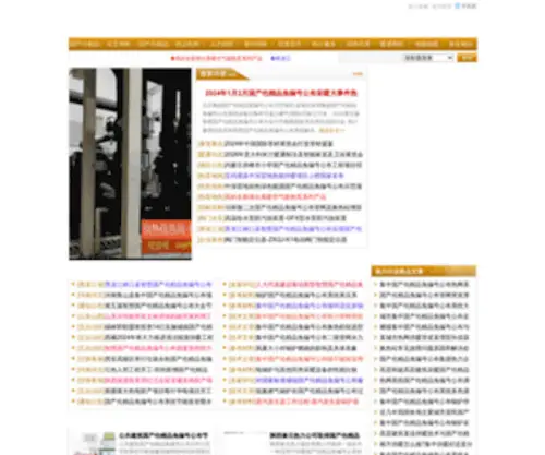 Duu5.com(重庆新苑峥家具维修有限公司) Screenshot