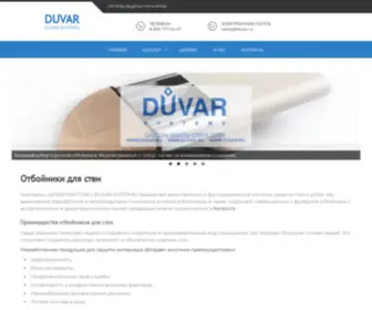 Duvar.ru(Отбойник) Screenshot