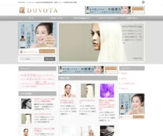 Duvota.com(美容情報サイト) Screenshot