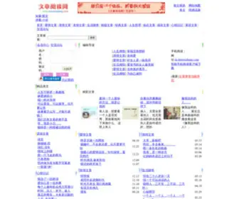 Duwenzhang.com(文章阅读网) Screenshot