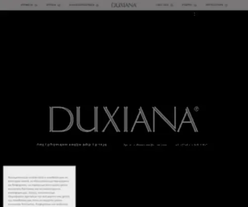 Duxiana.gr(Duxiana) Screenshot