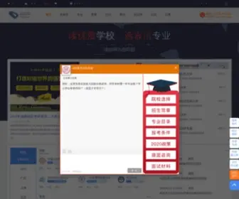 Duyan.cn(读研网) Screenshot