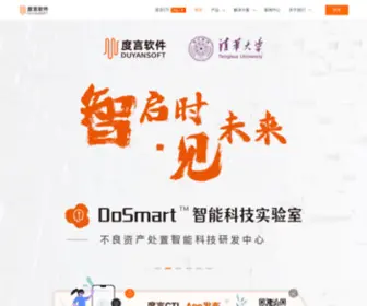 Duyansoft.com(呼叫中心系统) Screenshot