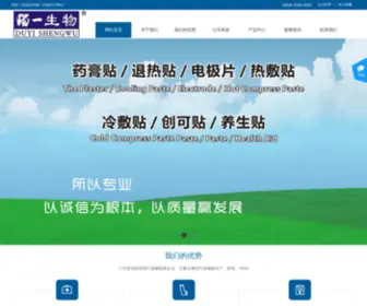 Duyi168.com(网站关键字深圳独一生物) Screenshot