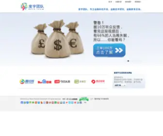 Duyujigou.com(度宇投资咨询有限公司专注金融投资) Screenshot