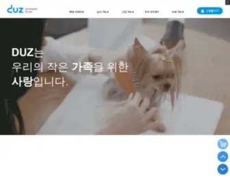 Duzdryer.com(두즈) Screenshot