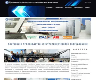 DV-Electro.ru(Поставки) Screenshot