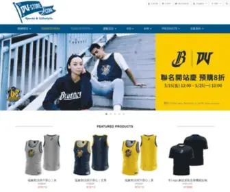 DV-Store.com(DV-STORE 運動文化商城) Screenshot