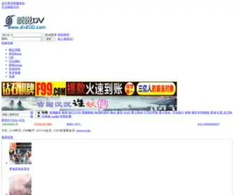 DV200.com(视觉DV论坛) Screenshot