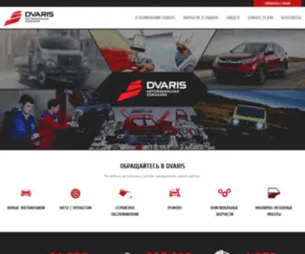 Dvaris.ru(Спектр наших услуг) Screenshot