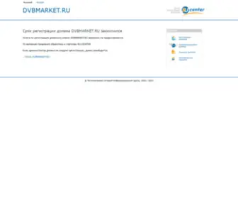 DVbmarket.ru(Мужские) Screenshot