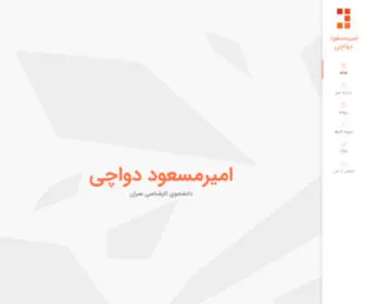 DVC96.ir(وب سایت امیرمسعود دواچی ( Amirmasoud Davachi )) Screenshot