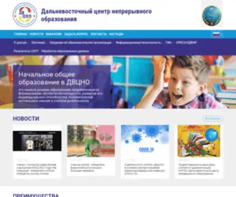 DVcno.ru(Дальневосточный) Screenshot
