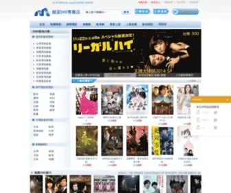 DVD-Com.com(酷愛好萊塢DVD影片專賣店) Screenshot