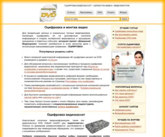 DVD-Home-Video.ru(Домашний Видеоархив) Screenshot
