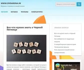 DVDarena.sk(Mузыка) Screenshot