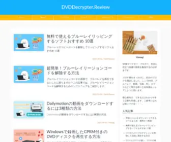 DVDdecrypter.review(は、DVD、ブルーレイ、動画、音声、画像に関連するあらゆる種類) Screenshot