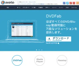 DVDfab.jp(DVDFab DVD コピー) Screenshot