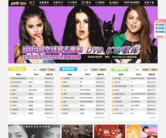 DVDKTV.com(娱乐咨询网) Screenshot