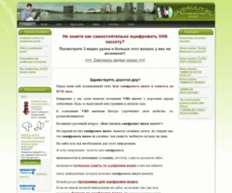 DVDrulit.ru(Как оцифровать видео кассету) Screenshot