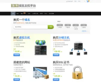 DVDV8.com(美国虚拟主机) Screenshot