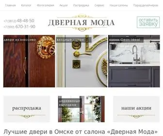 Dver-Moda.ru(Купить двери в Омске на заказ) Screenshot