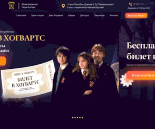 Dver-V-HogVarts.ru(Дверь) Screenshot