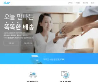 Dver.co.kr(디버) Screenshot