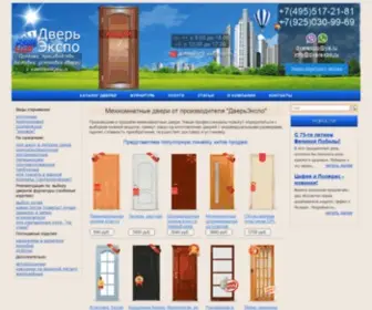 Dverexpo.ru(Производитель межкомнатных дверей) Screenshot