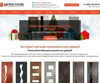Dverey-Sklad.ru(Межкомнатные двери) Screenshot