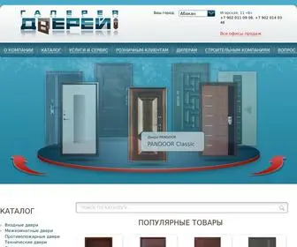 Dveri-Abakan.ru(Двери в Абакане от производителя) Screenshot