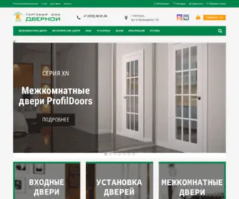 Dveri-Bel.ru(Главная) Screenshot