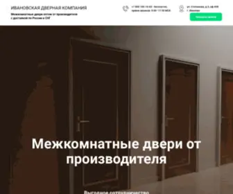 Dveri-IDK.ru(Domain has been assigned) Screenshot