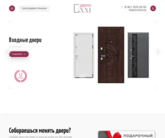 Dveri-Obninsk.com(Двери XXI века) Screenshot