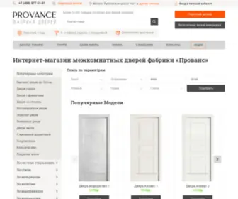 Dveri-Provance.ru(Фабрика межкомнатных дверей PROVANCE) Screenshot