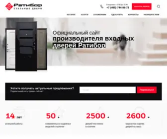 Dveri-Ratibor.ru(Двери Ратибор) Screenshot