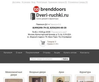 Dveri-Ruchki.ru(двери) Screenshot